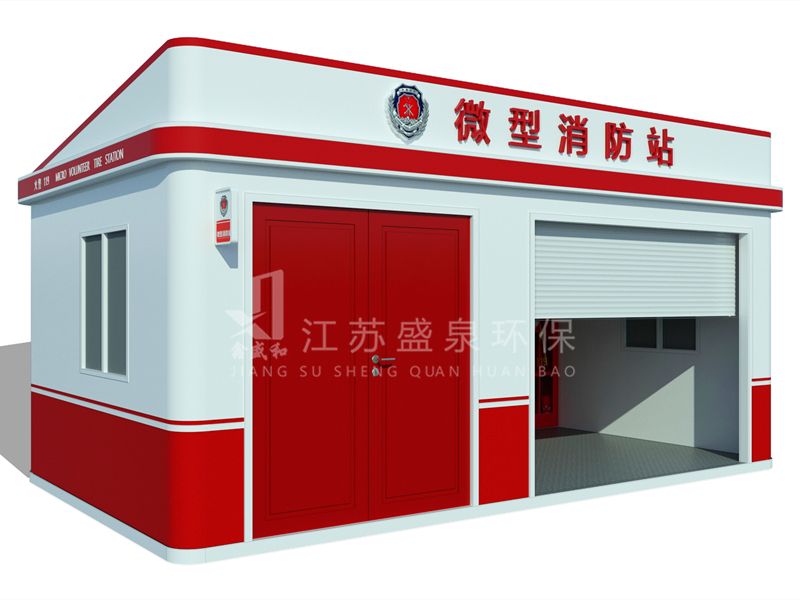 单位微型消防站 上海